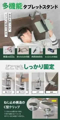 タブレットスタンドのLPデザイン（インテリア・小物・雑貨／グリーン系／スタイリッシュ系）スマホ版