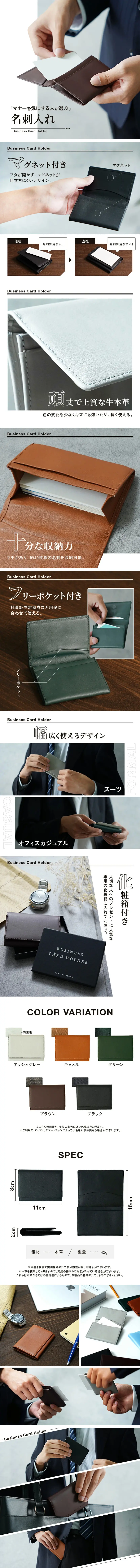 名刺入れのLPデザイン（財布・小物・ポーチ／ホワイト系／スタイリッシュ系）スマホ版