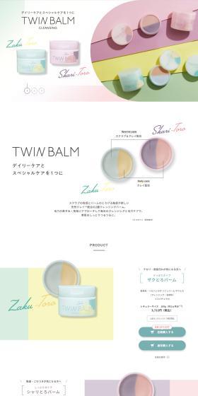 TWINBALM LP design (Skincare, Bodycare, Haircare / Green tones / Cute style) PC version