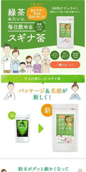 Horsetail Tea LP design (Green Tea, Black Tea, and Coffee / Green tones / Simple) PC version