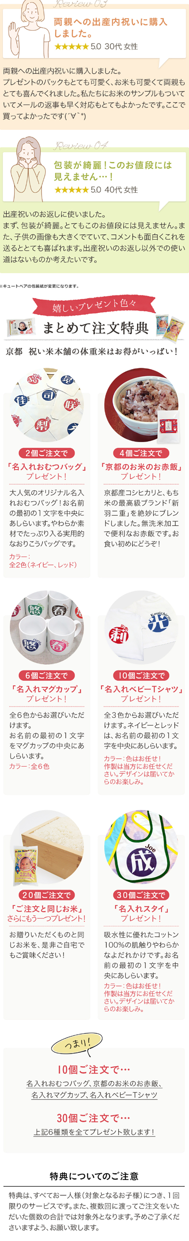 Personalized Rice LP design (Rice, Grains, and Cereals / Beige tones / Cute style) Mobile version