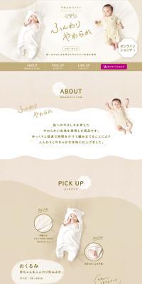 Yawa Fuwa Cotton LP design (Kids fashion / White-based / Natural style) PC version