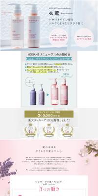 Koromo Kaoru LP design (Skincare, Bodycare, Haircare / Pink shades / Refined style) PC version