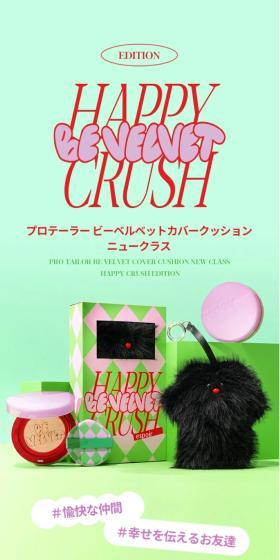 プロテーラービーベルベットカバークッションニュークラスのLPデザイン（コスメ・化粧品・コンタクトレンズ／ベージュ系／かわいい系）スマホ版