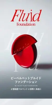 ビーベルベットプルイドファンデーションのLPデザイン（コスメ・化粧品・コンタクトレンズ／グレー系／キレイ系）スマホ版