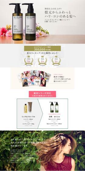 Hakuju LP design (Skincare, Bodycare, Haircare / White-based / Refined style) PC version