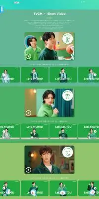 LOTTE×BTSのLPデザイン（イベント・キャンペーン・体験／グリーン系／爽やか系）PC版