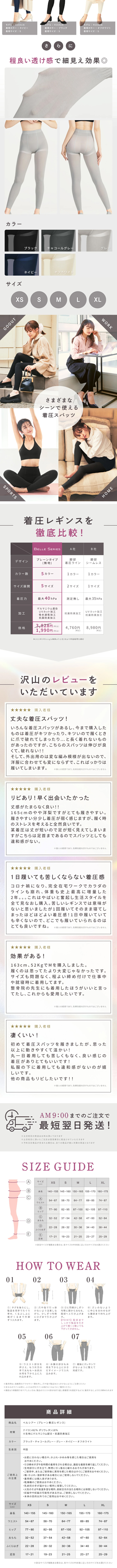 着圧レギンスのLPデザイン（下着・ナイトウェア／グレー系／シンプル系）スマホ版