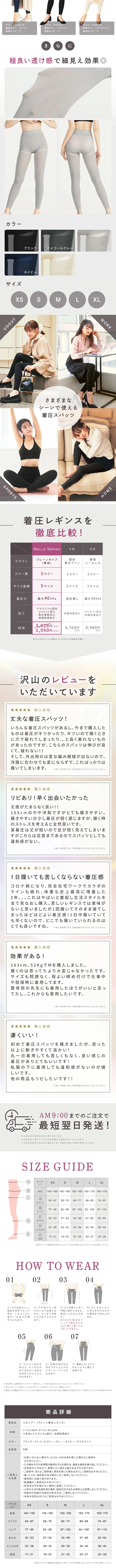 着圧レギンスのLPデザイン（下着・ナイトウェア／グレー系／シンプル系）スマホ版