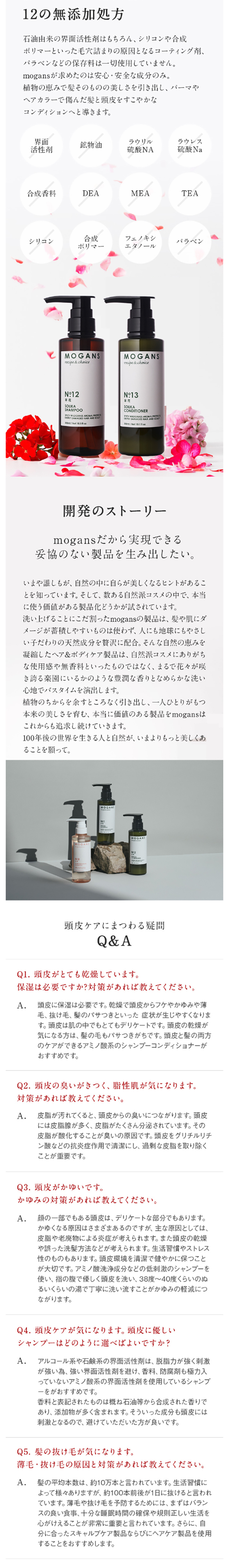 Sokabana LP design (Skincare, Bodycare, Haircare / White-based / Refined style) Mobile version