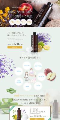 All Skin Moisturizing LP design (Skincare, Bodycare, Haircare / Green tones / Refined style) PC version