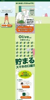 OliveのLPデザイン(保険・金融・クレジット/グリーン系/マンガ・イラスト系)PC版