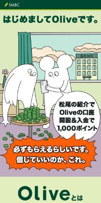 OliveのLPデザイン（保険・金融・クレジット／グリーン系／マンガ・イラスト系）スマホ版