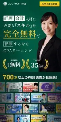 CPAラーニングのLPデザイン（セミナー・資格取得／グレー系／シンプル系）スマホ版