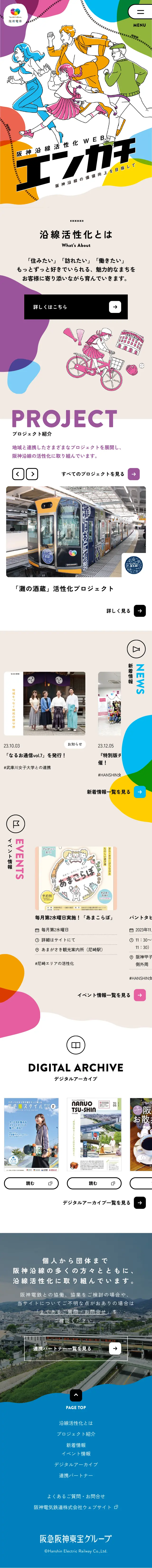 エンカチのLPデザイン（イベント・キャンペーン・体験／ベージュ系／かわいい系）スマホ版