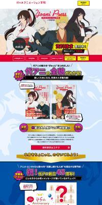 Yoani Admissions Guide LP design (school / Shades of blue / Manga) PC version
