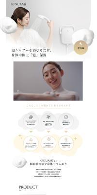 KINUAMI LP design (Beauty and Health Equipment / White-based / Refined style) PC version