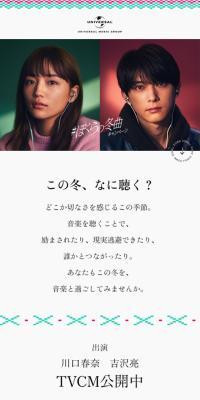 #ぼくらの冬曲キャンペーンのLPデザイン（イベント・キャンペーン・ギフト／ホワイト系／シンプル系）スマホ版