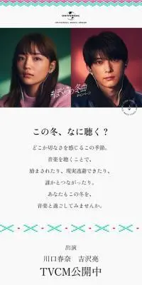 #ぼくらの冬曲キャンペーンのLPデザイン（イベント・キャンペーン・ギフト／ホワイト系／シンプル系）スマホ版
