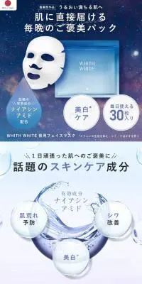 夜用フェイスマスクのLPデザイン（スキンケア・ボディケア・ヘアケア／パープル系／神秘系）スマホ版