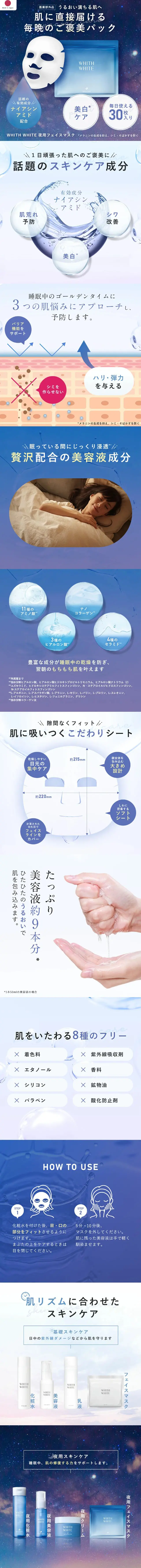 夜用フェイスマスクのLPデザイン（スキンケア・ボディケア・ヘアケア／パープル系／神秘系）スマホ版
