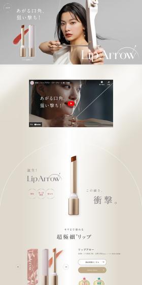 kiss Lip Arrow LP design (Cosmetics, makeup, and contact lenses / Beige tones / Refined style) PC version
