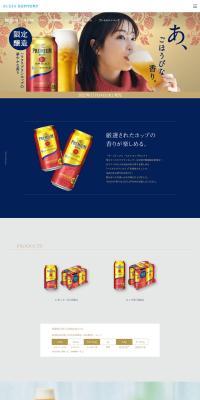 Hop Select Hanayagu Hallertau Blanc Hops LP design (Beer and Happoshu / Shades of blue / Simple) PC version