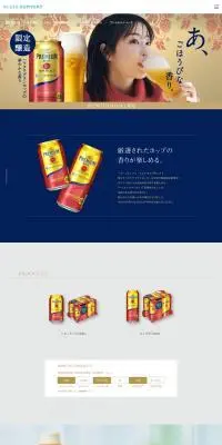 ホップセレクト 華やぐハラタウブランホップのLPデザイン（ビール・発泡酒／ブルー系／シンプル系）PC版