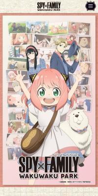 『SPY×FAMILY』わくわくパークのLPデザイン（イベント・キャンペーン・体験／ベージュ系／マンガ・イラスト系）スマホ版