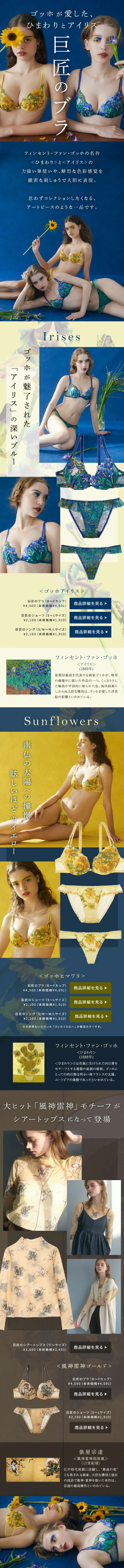 巨匠のブラのLPデザイン（下着・ナイトウェア／ブルー系／アート・芸術系）スマホ版