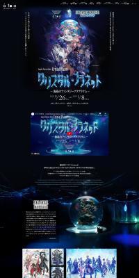Crystal Planet LP design (Events, Campaigns, Experiences / Black-colored / Arts) PC version