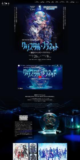 Crystal Planet LP design (Events, Campaigns, Experiences / Black-colored / Arts) PC version