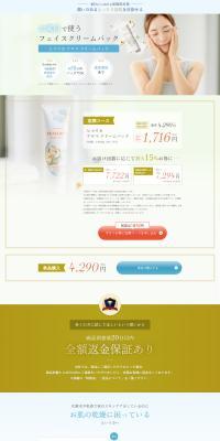 Aroma Cream Pack LP design (Skincare, Bodycare, Haircare / White-based / Refined style) PC version