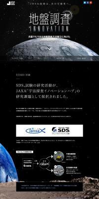 Geotechnical Investigation Innovation LP design (Businesses, companies, stores / Black-colored / Simple) PC version