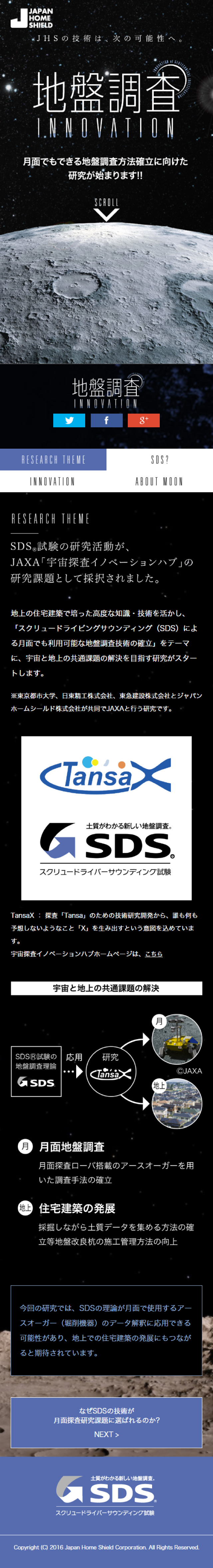 Geotechnical Investigation Innovation LP design (Businesses, companies, stores / Black-colored / Cool style) Mobile version