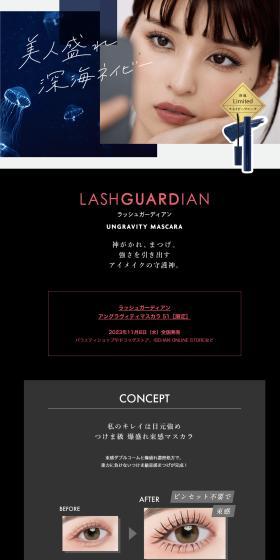 Rush Guardian LP design (Cosmetics, makeup, and contact lenses / Black-colored / Simple) PC version