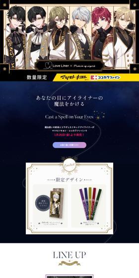 Love Liner x Mahoutsukai no Yakusoku Collaboration Eyeliner LP design (Cosmetics, makeup, and contact lenses / Shades of blue / Manga) PC version