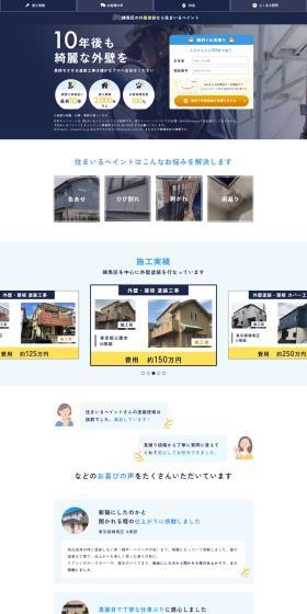 Exterior Wall Painting LP design (Businesses, companies, stores / Shades of blue / Simple) PC version