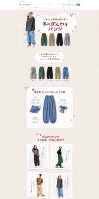 Winter Fluffy Pants LP design (Women's fashion / Beige tones / Cute style) PC version