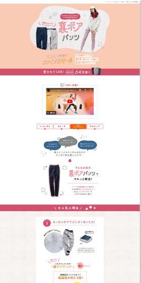 Ura Boa Pants LP design (Women's fashion / Red tones / Cute style) PC version