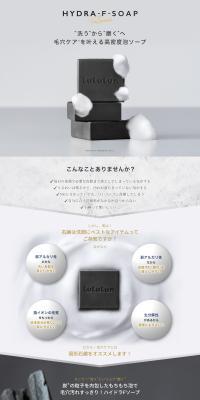 LuLuLun Hydra F Soap LP design (Skincare, Bodycare, Haircare / Shades of grey / Simple) PC version