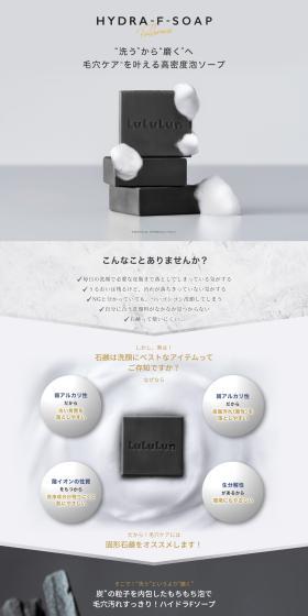 LuLuLun Hydra F Soap LP design (Skincare, Bodycare, Haircare / Shades of grey / Simple) PC version