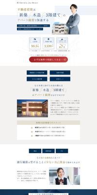 Real Estate Investment LP design (Real Estate & Investment / White-based / Simple) PC version