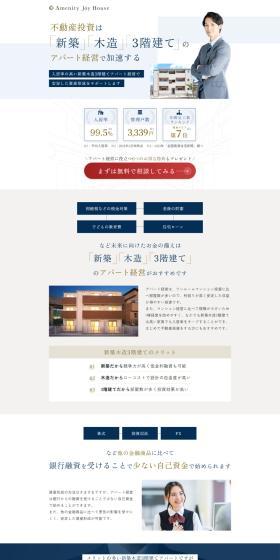 Real Estate Investment LP design (Real Estate & Investment / White-based / Simple) PC version
