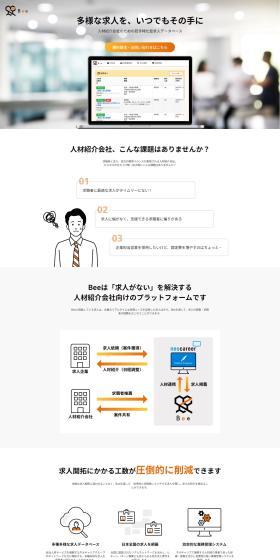 Job Matching Platform Bee for Recruitment Agencies LP design (Design, Apps, Systems / Orange tones / Simple) PC version