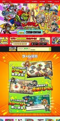 ビックリマン・ワンダーコレクションのLPデザイン(ゲームソフト・機器/カラフル系/にぎやか系)PC版