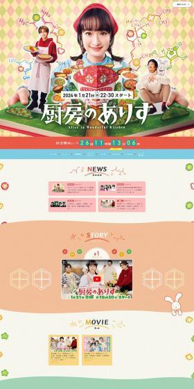 Chubo no Arisu LP design (movies / Pink shades / Cute style) PC version