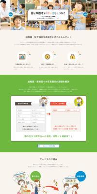enPhoto LP design (Design, Apps, Systems / Beige tones / Manga) PC version