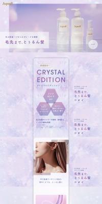 Crystal Edition LP design (Skincare, Bodycare, Haircare / Purples / Cute style) PC version