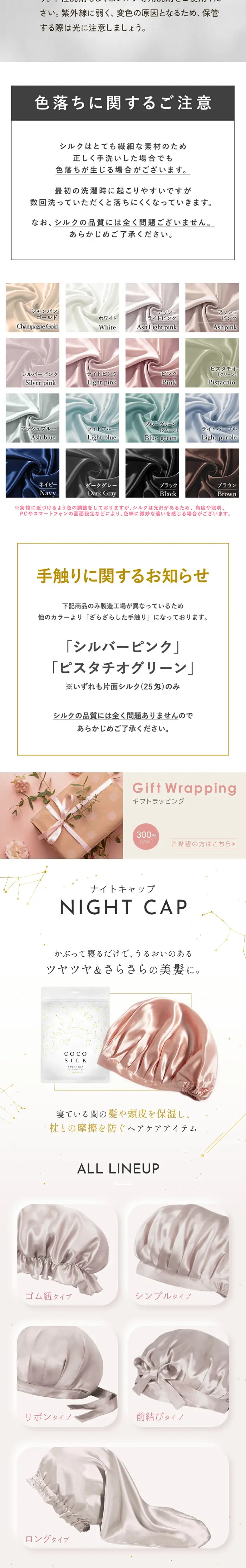 シルク 枕カバーのLPデザイン（寝具・絨毯・家具収納／ピンク系／かわいい系）スマホ版